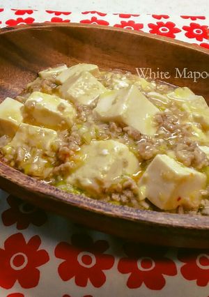 優しい旨味の、白麻婆豆腐-レシピのメイン写真