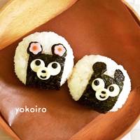 基本からアレンジまで！思わずつくりたくなる「キャラ弁 おにぎり くま 