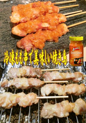 美味ドレとサテソースDE美味しい焼き鳥！-レシピのメイン写真