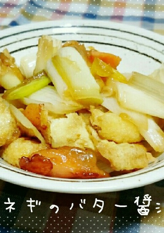鮭と長ネギのバター醤油炒め-レシピのメイン写真
