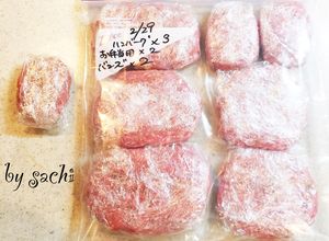 【作り置き・冷凍保存】ハンバーグのタネ-レシピのメイン写真