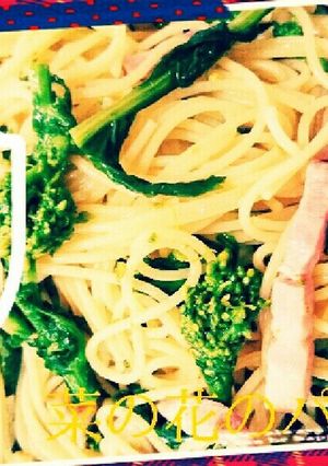 菜の花*のパスタ❤-レシピのメイン写真