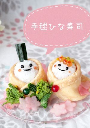 お手頃な材料で作る「手毬ひな寿司」-レシピのメイン写真
