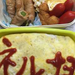 受験日のお弁当 オムライス-レシピのメイン写真