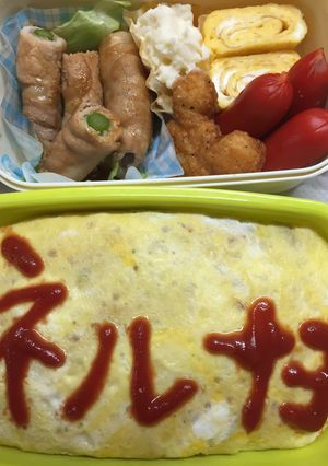 受験日のお弁当 オムライス-レシピのメイン写真