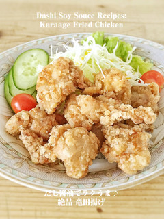 だし醤油でラクうま♪絶品 竜田揚げ-レシピのメイン写真