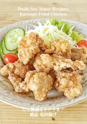 だし醤油でラクうま♪絶品 竜田揚げ-レシピのメイン写真