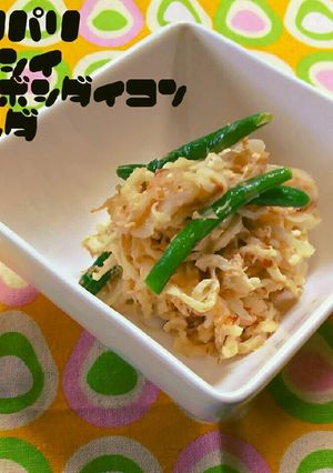 パリパリ楽しい♪切り干し大根サラダ-レシピのメイン写真