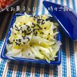 うま塩胡麻キャベツ*アレンジ無限大!