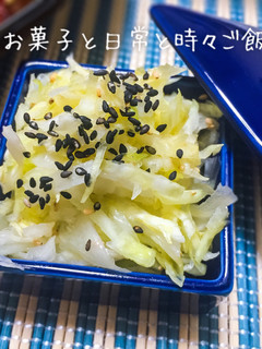 うま塩胡麻キャベツ*アレンジ無限大!-レシピのメイン写真