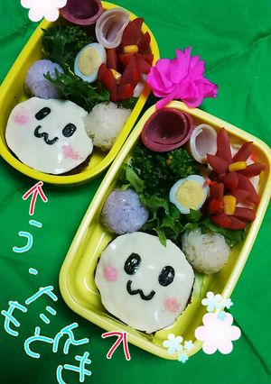 うーたん(もどき)弁当-レシピのメイン写真