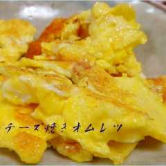 รูปของ ちょい焼きチーズオムレツ
