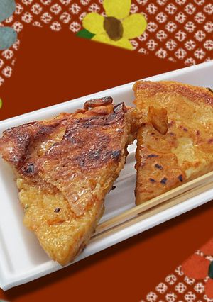Foodグランプリメニュー やきもち-レシピのメイン写真