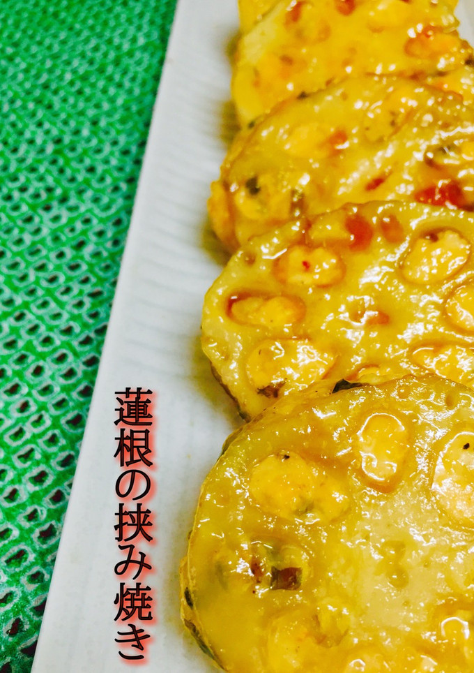 蓮根の挟み焼き❤️-レシピのメイン写真