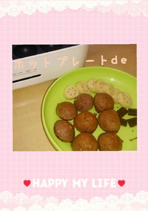 ☆たこ焼き器deココアホットケーキ☆-レシピのメイン写真