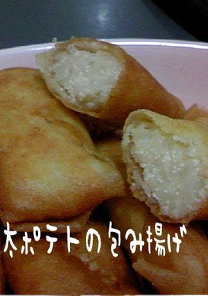 明太ポテトの包み揚げ♪-レシピのメイン写真