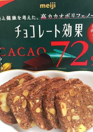 チアシードと72%カカオのチョコクッキー-レシピのメイン写真