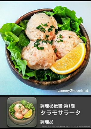 タラモサラータ-レシピのメイン写真