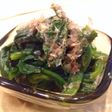 ☆作り置き・簡単☆ほうれん草のお浸し