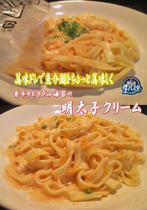 美味ドレで明太子パスタをちょっと美味しく-レシピのメイン写真