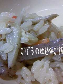 ごぼうの炊込みごはん-レシピのメイン写真