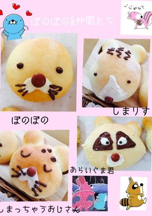 HBでカスタードパン《ぼのぼの&仲間達》-レシピのメイン写真