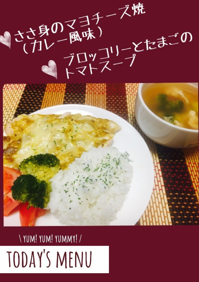 簡単ささみのマヨチーズ焼き（カレー風味）-レシピのメイン写真