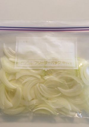 【野菜の冷凍保存】たまねぎ-レシピのメイン写真