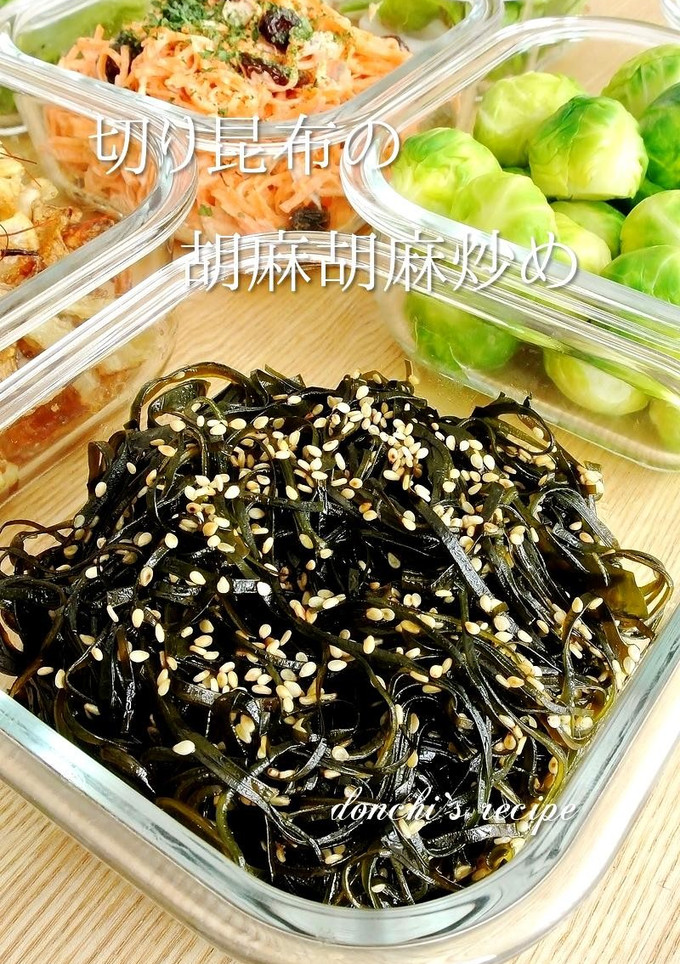 簡単☺我が家の切り昆布の胡麻胡麻炒め-レシピのメイン写真
