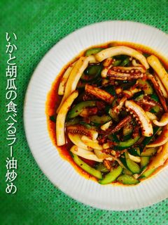 いかと胡瓜の食べるラー油炒め❤️-レシピのメイン写真