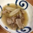 ☆牛スジとごぼうを使った肉吸い