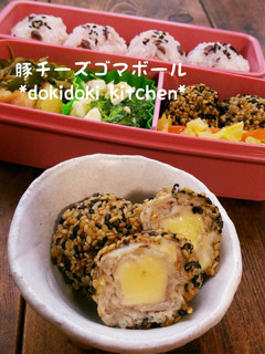豚チーズゴマボール-レシピのメイン写真