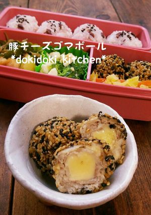豚チーズゴマボール-レシピのメイン写真