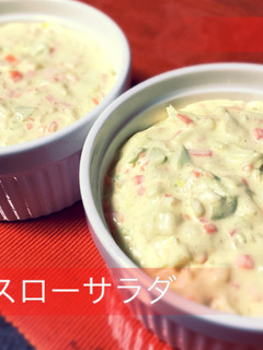 簡単♪コールスローサラダ-レシピのメイン写真