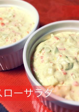 簡単♪コールスローサラダ-レシピのメイン写真