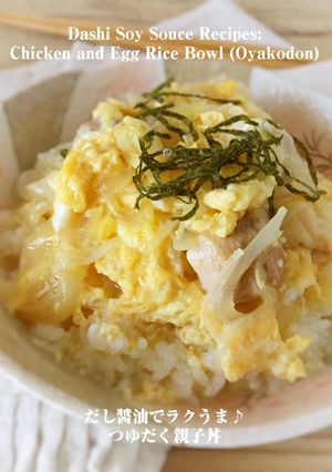 だし醤油でラクうま♪つゆだく親子丼-レシピのメイン写真