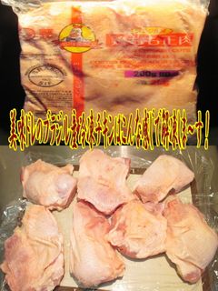 美味ドレのブラジル産冷凍チキン簡単解凍!-レシピのメイン写真