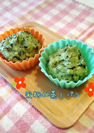 離乳食♡米粉de鉄分補給蒸しパン♡-レシピのメイン写真