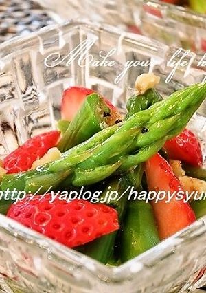 アスパラといちごとクルミ☆サラダ-レシピのメイン写真