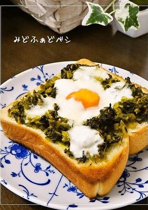 高菜のとろ玉モッツァレラトースト-レシピのメイン写真