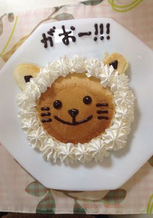 ☆らいおんさんのパンケーキ☆-レシピのメイン写真