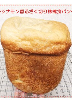 HM入りふわ²★ざく切りリンゴ食パン-レシピのメイン写真