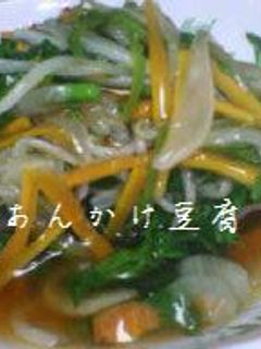 ✿あんかけ豆腐✿-レシピのメイン写真
