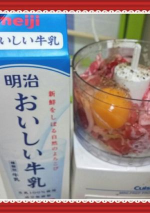 明治おいしい牛乳いり●ラム肉バーグ●-レシピのメイン写真