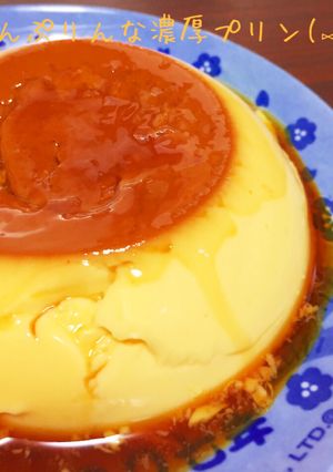 レンチンで♪ぷりんぷりんな巨大濃厚プリン-レシピのメイン写真