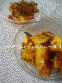 かぼちゃとツナのカレー風味-レシピのメイン写真