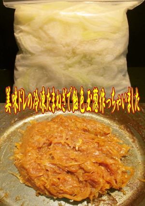 美味ドレの冷凍玉葱で飴色玉葱作っちゃぉ~-レシピのメイン写真