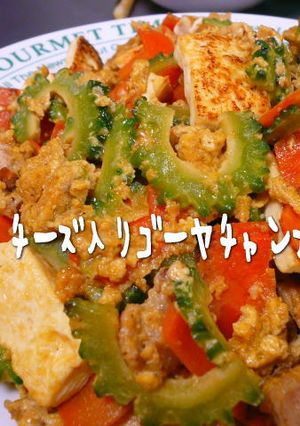 ゴーヤチャンプルー-レシピのメイン写真