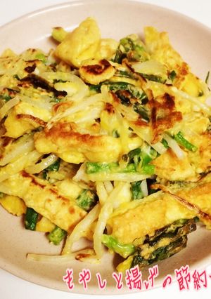 冷蔵庫の残り物で！もやしと揚げのお焼き-レシピのメイン写真