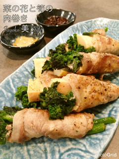 菜の花と筍の豚肉巻き-レシピのメイン写真